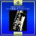 CD/ сборник / Nagasaki. сейчас день . дождь был ~m-do песня * sax * лучший 