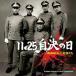 [ посылать за товар ]CD/ доска . документ Хара /11.25 собственный решение. день Mishima Yukio .. человек .. оригинал * звук * грузовик ( время ограничено цена запись )