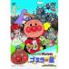 DVD/ Kids / Soreike! Anpanman мусор la. звезда [P выше 