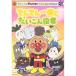 DVD/ Kids / Soreike! Anpanman лучший selection .... один сиденье . дайкон позиций человек 