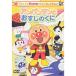 DVD/ Kids / Soreike! Anpanman лучший selection Anpanman ..... ..