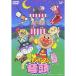 DVD/ Kids / Soreike! Anpanman все .....! Anpanman звук голова (.. установка описание есть )[P выше 