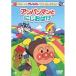 DVD/ Kids / Soreike! Anpanman лучший selection Anpanman ... привидение 