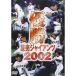 DVD/ спорт / победа Yomiuri Giants 2002
