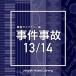 CD/BGV/NTVM Music Library ƻ饤֥꡼ 13/14