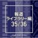 CD/BGV/NTVM Music Library ƻ饤֥꡼ 35/36