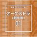 CD/BGV/NTVM Music Library ��ƻ�饤�֥�꡼�� ���������ȥ�(��ȼ��)01