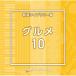 CD/BGV/NTVM Music Library ��ƻ�饤�֥�꡼�� �����10