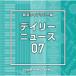 CD/BGV/NTVM Music Library ��ƻ�饤�֥�꡼�� �ǥ��꡼�˥塼��07