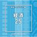 CD/BGV/NTVM Music Library ƻ饤֥꡼ к25