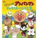 CD/ аниме / Soreike! Anpanman герой songs2
