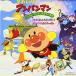 CD/ аниме / Soreike! Anpanman li licca ru* magical .... школа 