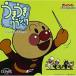 CD/ аниме / Soreike! Anpanman ослабленное крепление ослабленное крепление Classic 