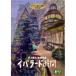 [ посылать за товар ]DVD/OVA/i Ballade час (DVD+CD)