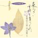 CD/ takada Saburou /.... -слойный груз . отрицательный . было использовано takada Saburou сборник произведений 5