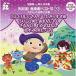 CD/ обучающий материал /..... искусство и наука . для CD замок .. один * Kiyoshi . сборник произведений решение версия! музыка . лучший 10 10.... маленький товар сборник * Япония . ламинария .... san / сделал . белка ../.....