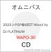 ڼʡCD/DJ PLATINUM/2020 J-POPBEST Mixed by DJ PLATINUMPåס