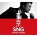 CD/SHINGO KATORI/東京SNG (CD+DVD) (初回限定・観るBANG!)【Pアップ