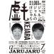 DVD/ хобби образование /jarujaru. ....