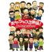 DVD/..... человек Cara / выцветание *tsukomi гимнастика!
