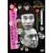 DVD/ хобби образование / Downtown. gaki. используя . ах ...!!( праздник )DVD20 шт продажа память 20(.) абсолютно смех .. да ....( обычный специальная цена версия )