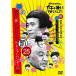 DVD/ хобби образование / Downtown. gaki. используя . ах ...!!( праздник ) суммирование 500 десять тысяч листов прорыв память DVD долгосрочный сохранение версия 25(.) абсолютно смех .. да . нет to отдых Hunter 24..