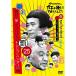 DVD/ хобби образование / Downtown. gaki. используя . ах ...!!( праздник ) суммирование 500 десять тысяч листов прорыв память DVD долгосрочный сохранение версия 25(.) абсолютно смех .. да . нет to отдых Hunter 24..