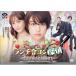 DVD/����TV�ɥ��/�����祳��õ�� �����ȥ�������򤭤ȡ� DVD-BOX (���ԥǥ�����3��+��ŵ�ǥ�����1��)