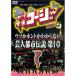 DVD/ варьете /. белка . cozy DVD 1uso. по правде . непонятный город легенда no. 1 глава 