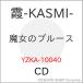 VCD/.-KASMI-/. женщина. блюз (mero. есть )