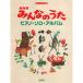 ( музыкальное сопровождение * литература ) NHK все. ../ фортепьяно * Solo * альбом [ outlet ]