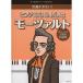 ( музыкальное сопровождение * литература ) фортепьяно впервые сделал /mo-tsaruto[ outlet ]