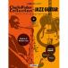 ( музыкальное сопровождение * литература ) Charlie Parker/Collection for Jazz Guitar( справка исполнение &amp; караоке CD)[ outlet ]