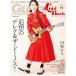 ( музыкальное сопровождение * литература ) Guitar Magazine LaidBack Vol.14[ outlet ]