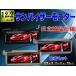 車用サンバイザーモニター12.2インチ　左右セット　日立製液晶