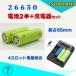 �yPSE�K���i�͏o�ρz26650�[�d�r2�{���[�d��p�b�N 26650�[�d��Z�b�g 26650 ���`�E���C�I���[�d�r �o�b�e���[ 5000mAH