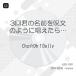 ڼʡCD/ChuOh!Dolly/3󷯤̾ʸΤ褦˾ (A)