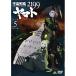 [ посылать за товар ]DVD/OVA/ Uchu Senkan Yamato 2199 5[P выше 