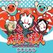 [ посылать за товар ]CD/BANDAI NAMCO Entertainment Inc./ futoshi тамбурин без тарелочек. . человек оригинал саундтрек ... клетка 