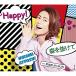CD/ɹ��褷/Happy!/����ȴ���� C/W ����BUN BUN (�λ������ɡ��������) (C������)