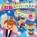 CD/ обучающий материал /.....&amp;. ..... мир предмет super лучший ..........! Edo. .( все искривление . есть есть )