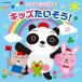 CD/ обучающий материал / let's *sing! Kids хочет похоже!