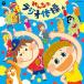 CD/ обучающий материал / все . радио гимнастика 