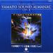 CD/˥/ETERNAL EDITION YAMATO SOUND ALMANAC 1983-II ϥޥȴ ڽ Part2 (Blu-specCD)