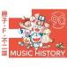CD/�A�j��/���q�EF�E�s��Y���a90���N�L�O ���q�EF�E�s��Y MUSIC HISTORY(CDBOX) (�̎��J�[�h�t)