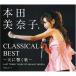 CD/ Honda Minako./ классический * лучший LAST THREE YEARS OF MINAKO HONDA. (CD+DVD)