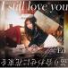 CD/Eri/I still love you