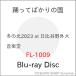 ڼʡBD/٤äƤФι/ߤθ2023 at ë粻Ʋ(Blu-ray) (̸)