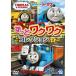 DVD/ Kids / паровозик Томас TV серии 18 значительно . тяпка . коллекция 2[P выше 