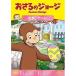 [ посылать за товар ]DVD/ Kids /.... George Tama ..~.